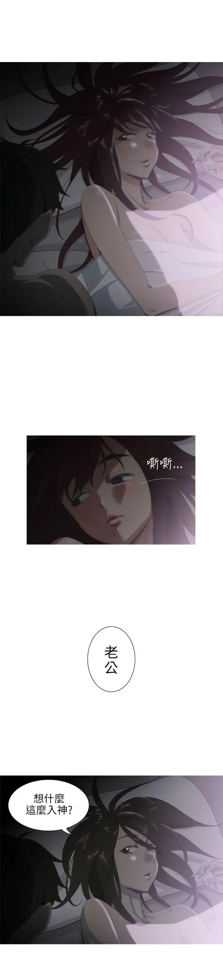 蛇精潮穴第3話