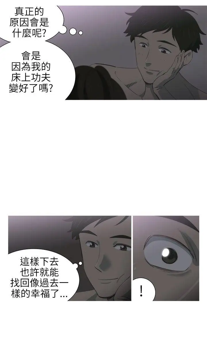 蛇精潮穴第3话