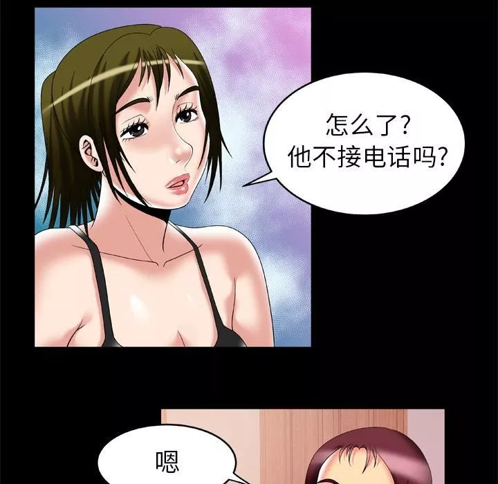 妻子的情人第53話