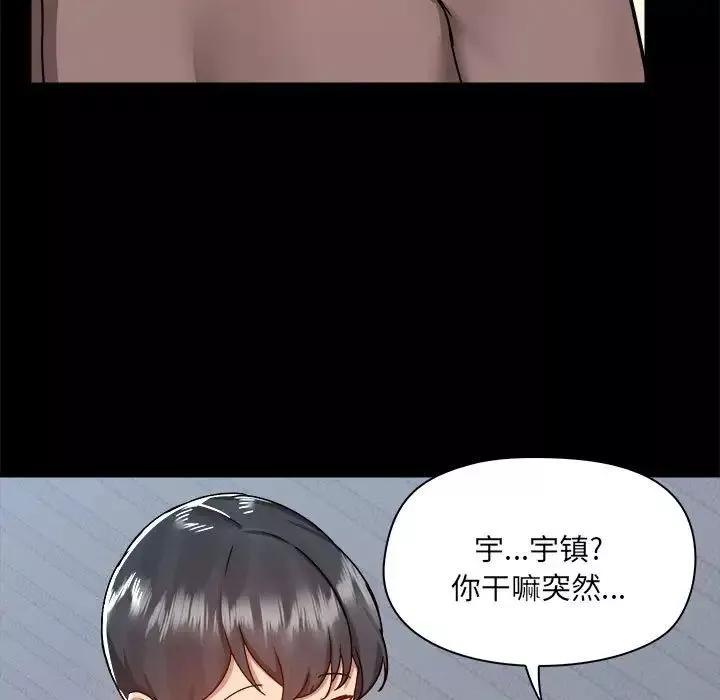 愛玩遊戲的女人們第74話