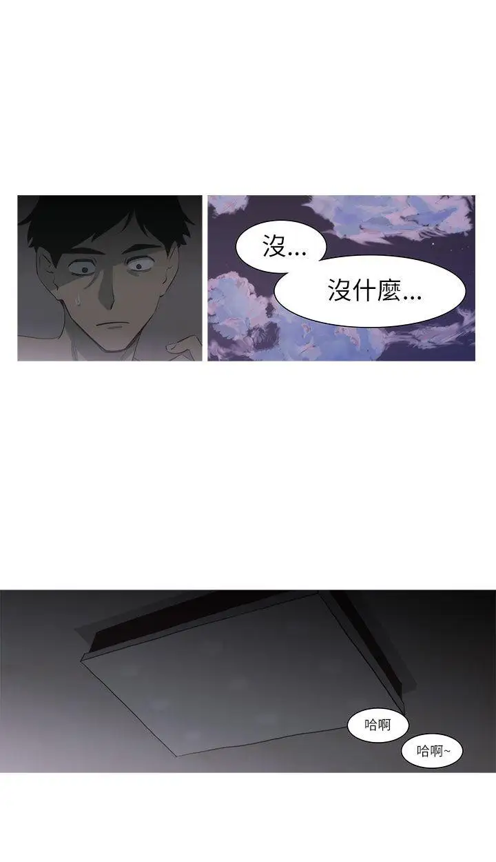 蛇精潮穴第3話