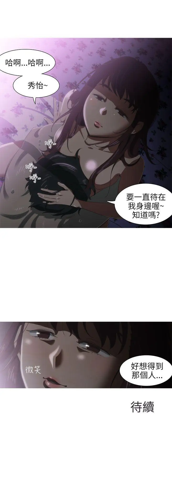 蛇精潮穴第3话