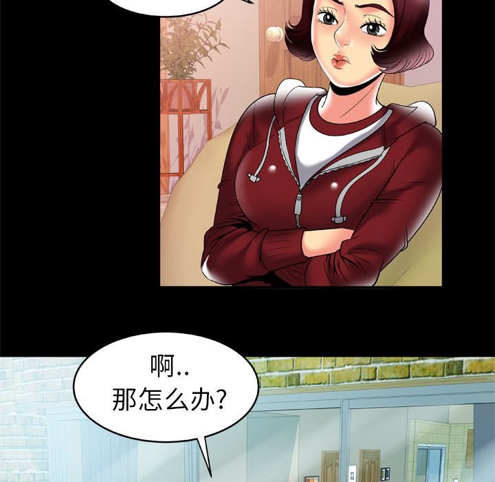 妻子的情人第53话