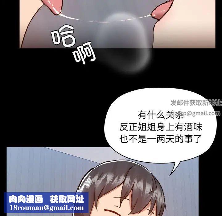 爱玩游戏的女人们第74话