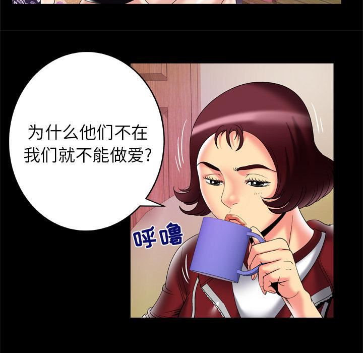 妻子的情人第53话