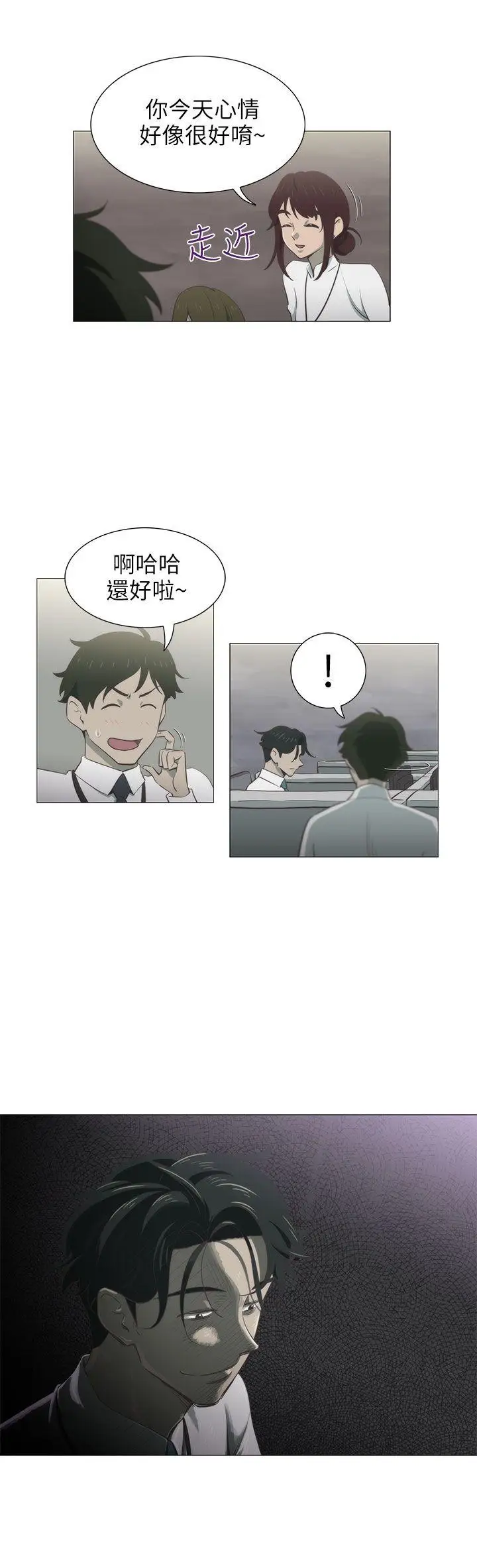 蛇精潮穴第4話