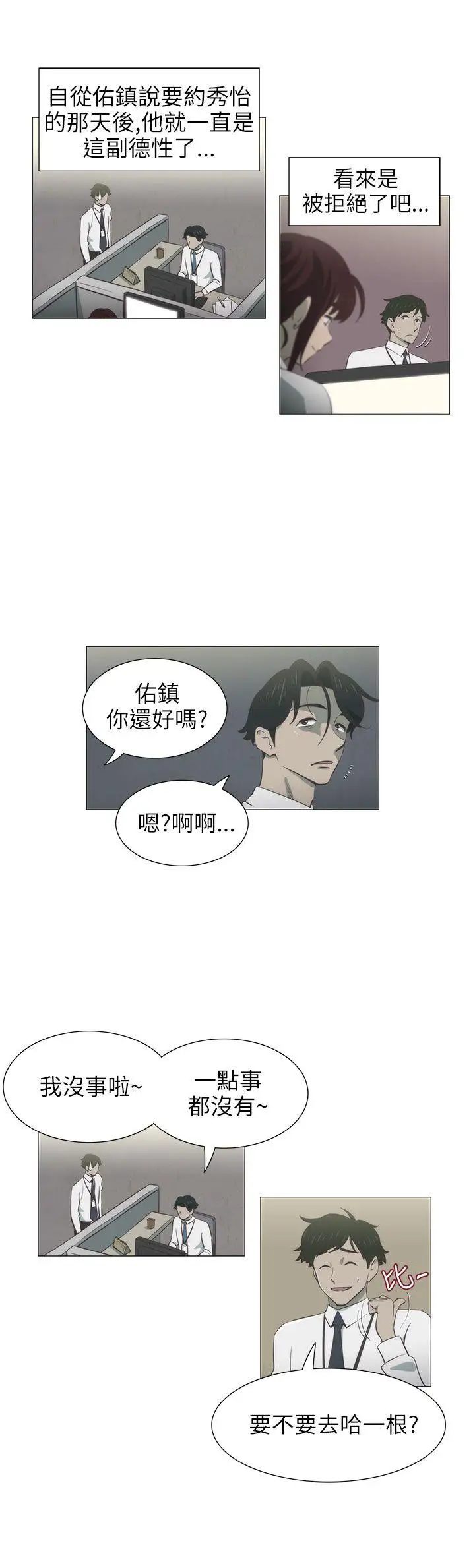 蛇精潮穴第4话