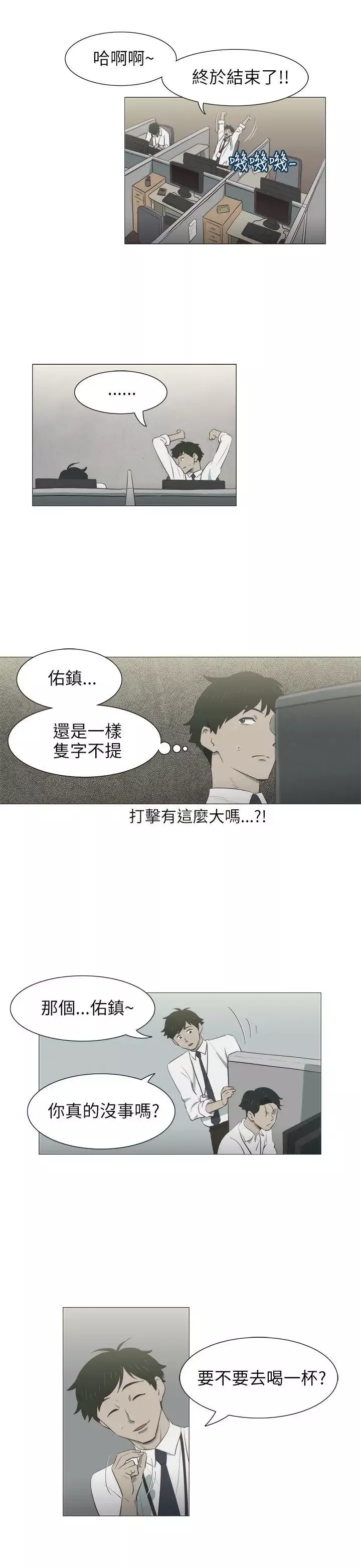 蛇精潮穴第4話