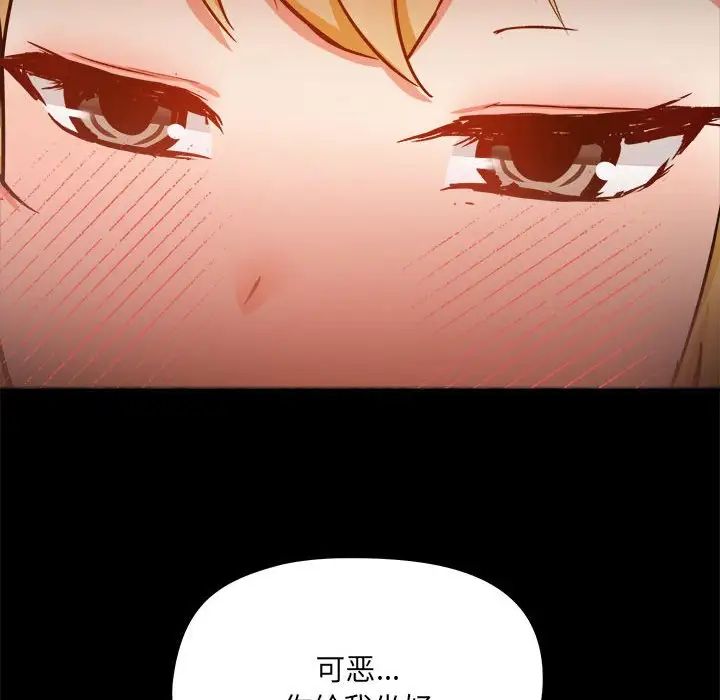 爱玩游戏的女人们第74话