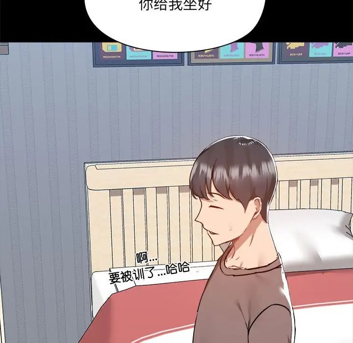 爱玩游戏的女人们第74话