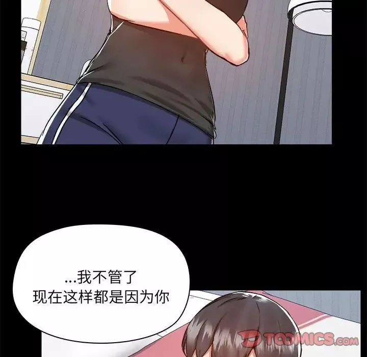 愛玩遊戲的女人們第74話