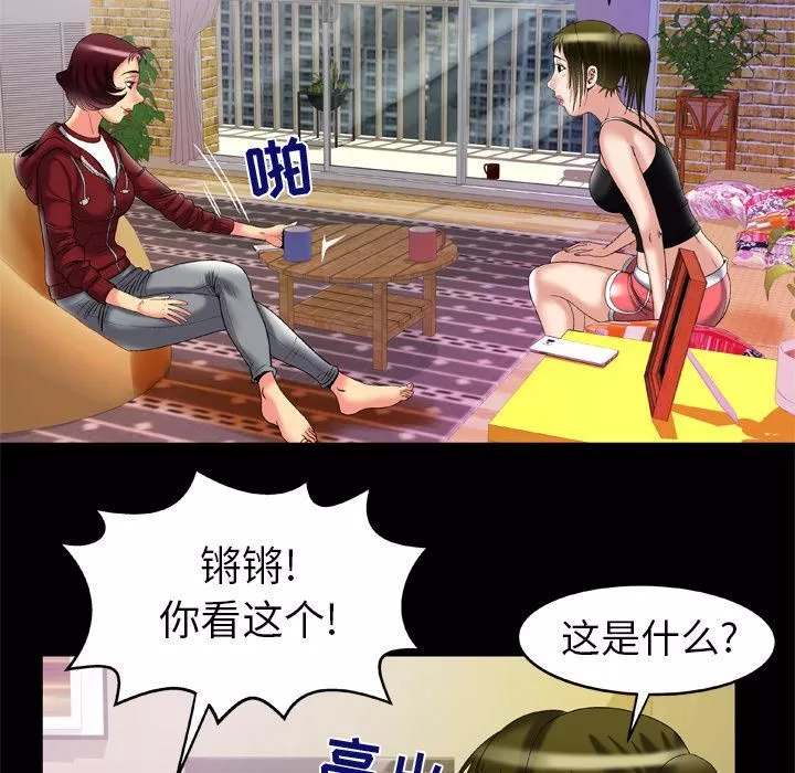 妻子的情人第53話