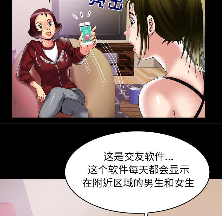 妻子的情人第53话