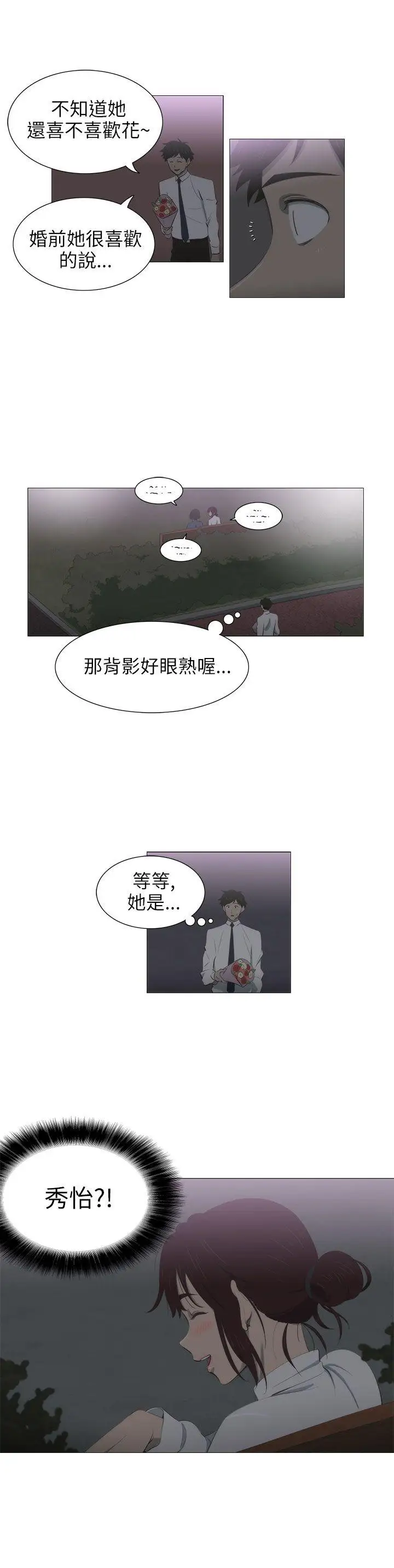 蛇精潮穴第4话