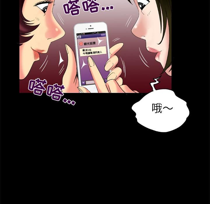 妻子的情人第53话