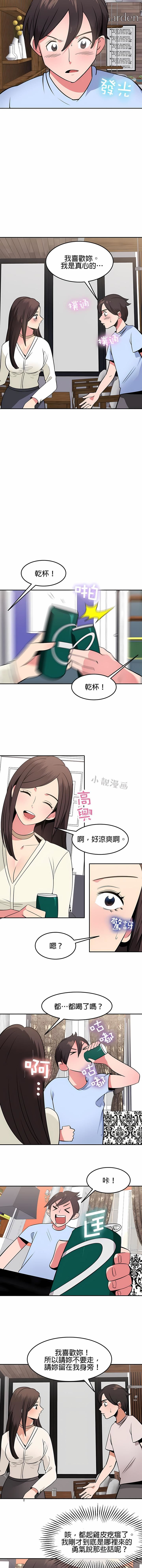 秘密之洞第33話