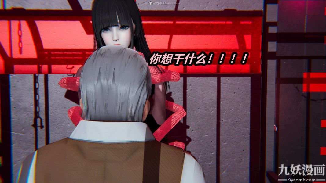 [3D]逆轉第一季[完整版]第25章【第05话】