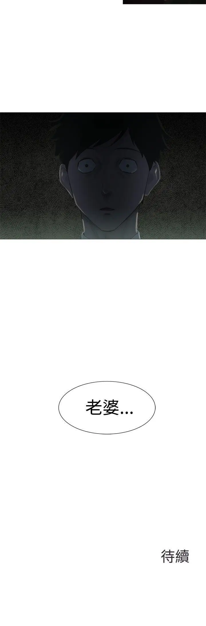 蛇精潮穴第4话