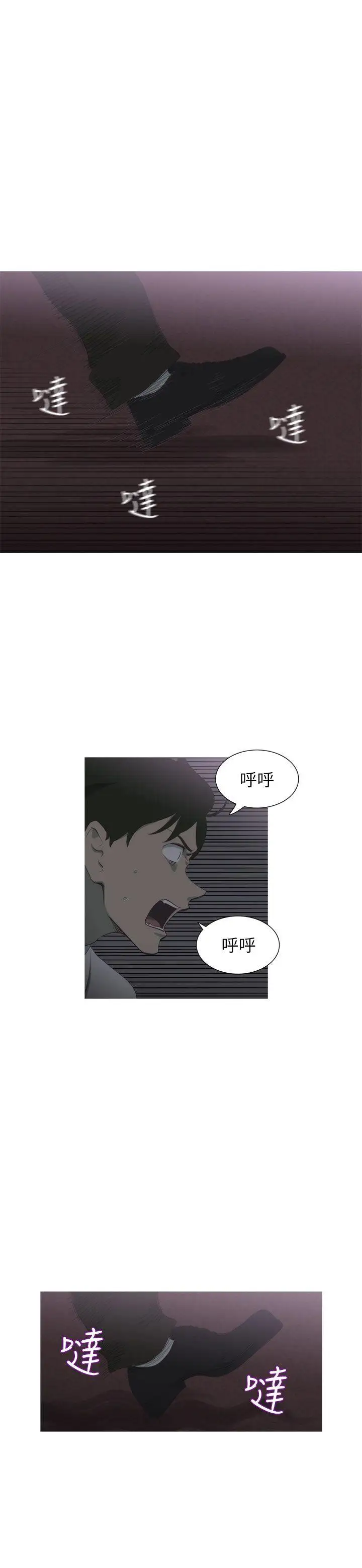 蛇精潮穴第5話