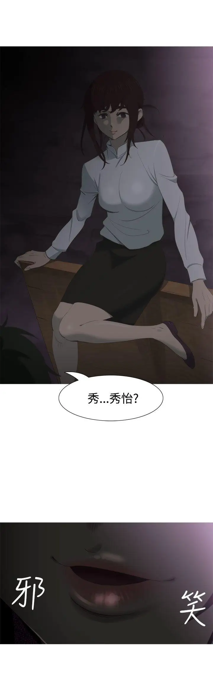 蛇精潮穴第5话