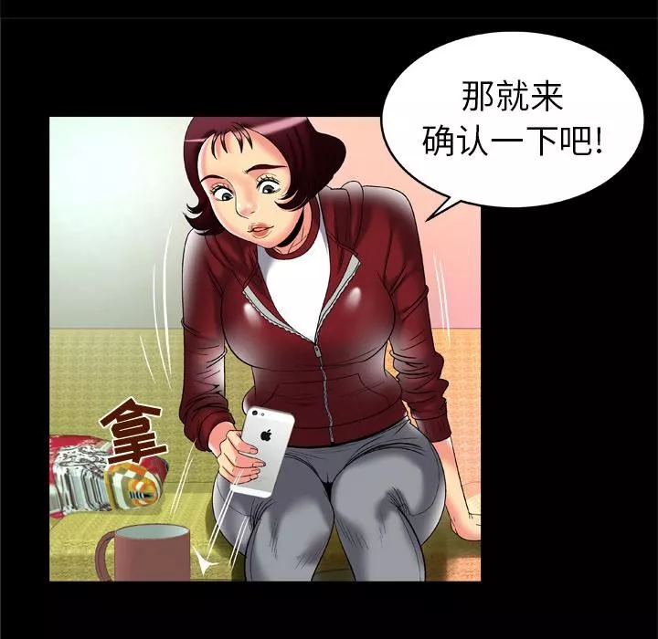妻子的情人第53話
