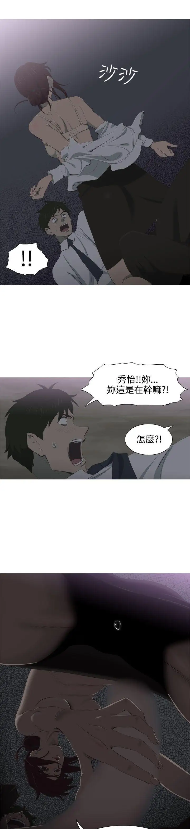 蛇精潮穴第5話