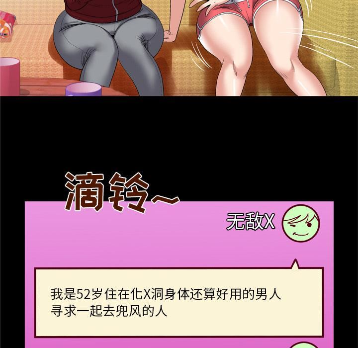 妻子的情人第53话