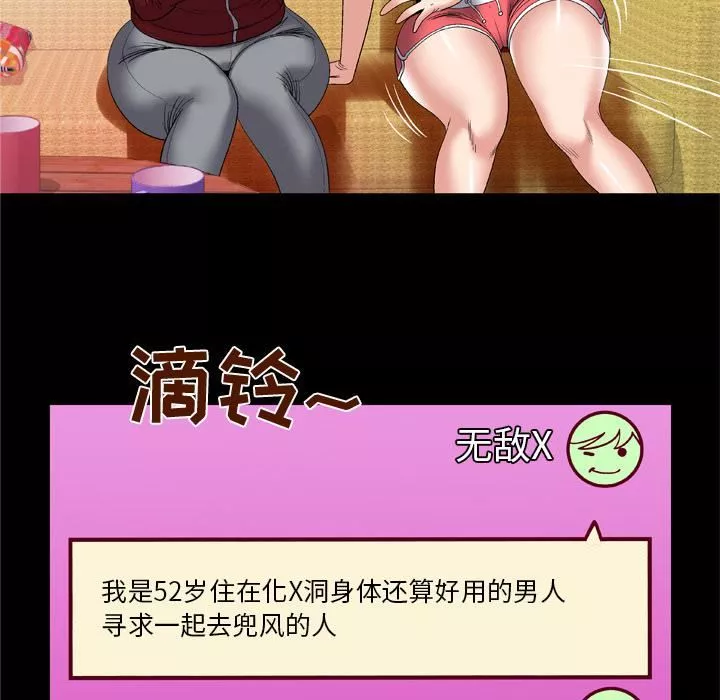 妻子的情人第53話