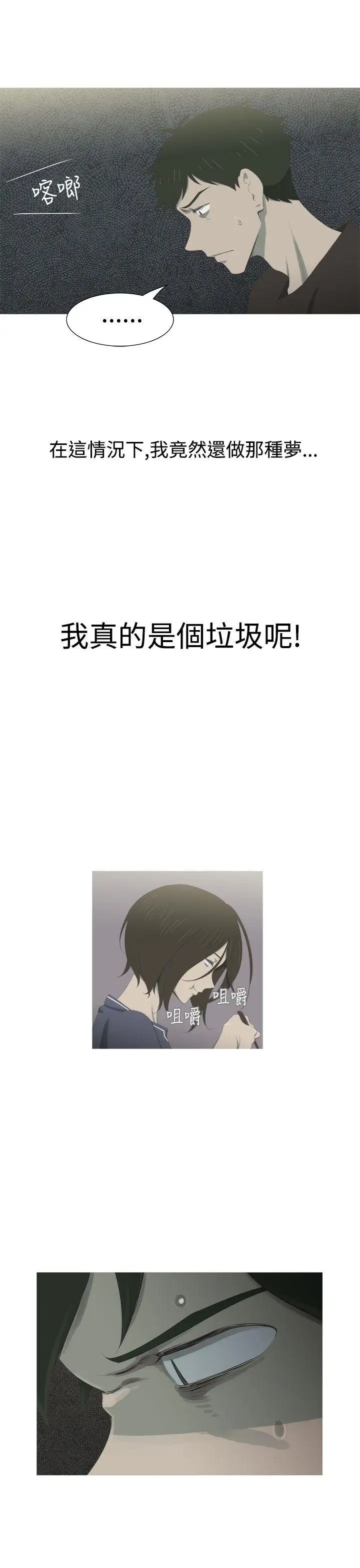 蛇精潮穴第5话