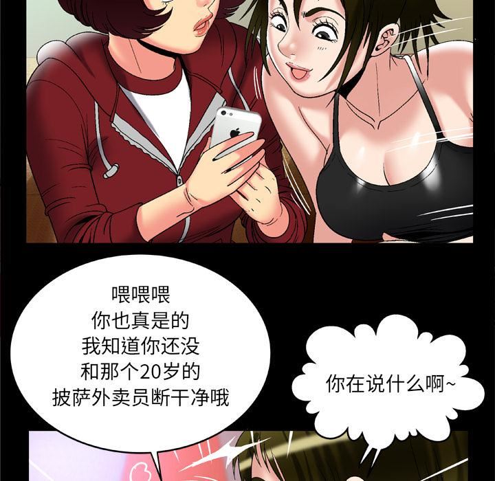 妻子的情人第53话