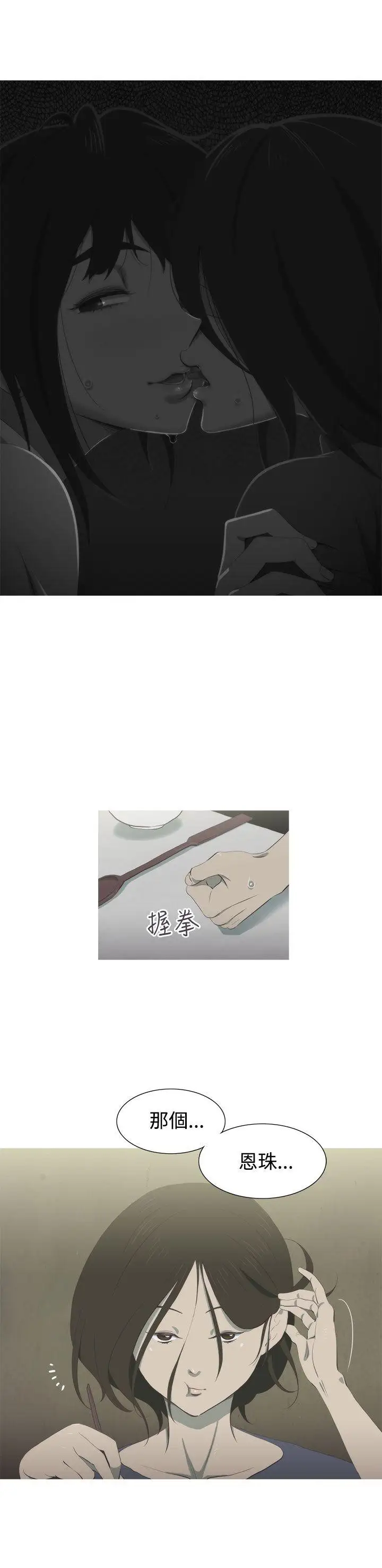 蛇精潮穴第5话