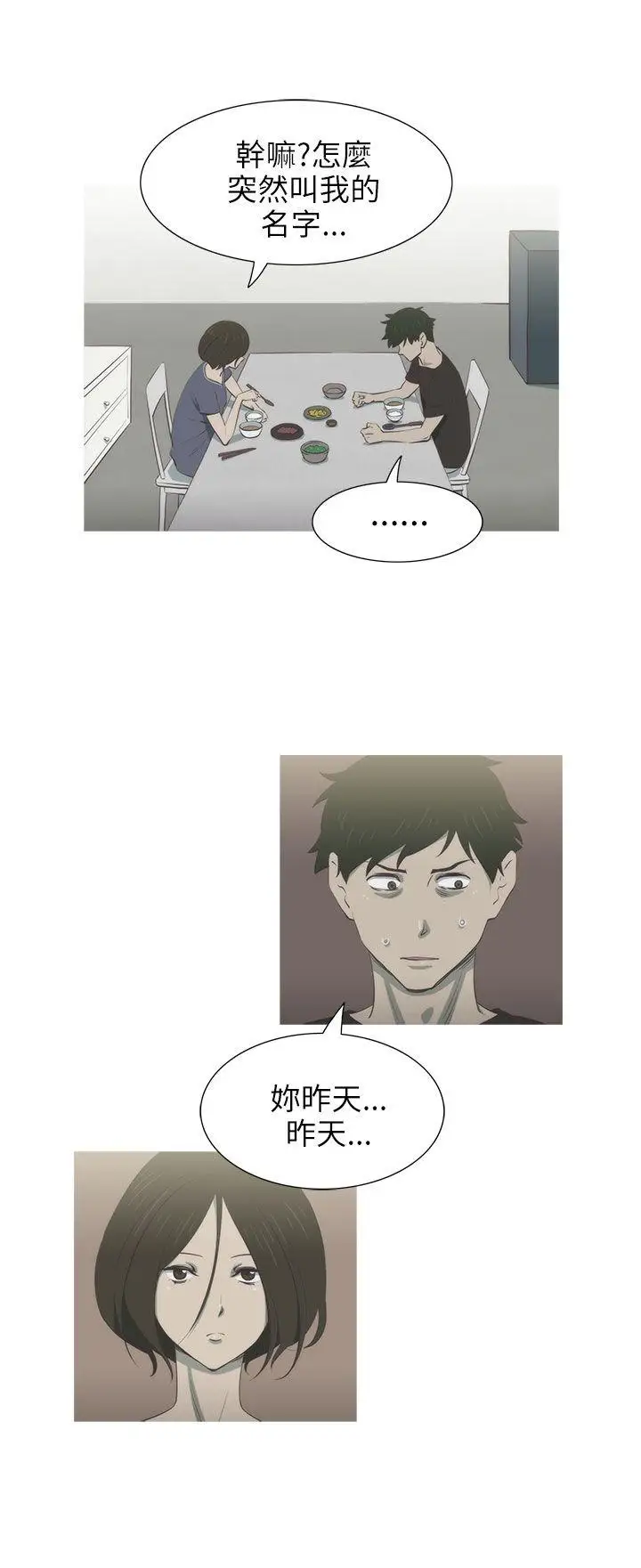 蛇精潮穴第5話