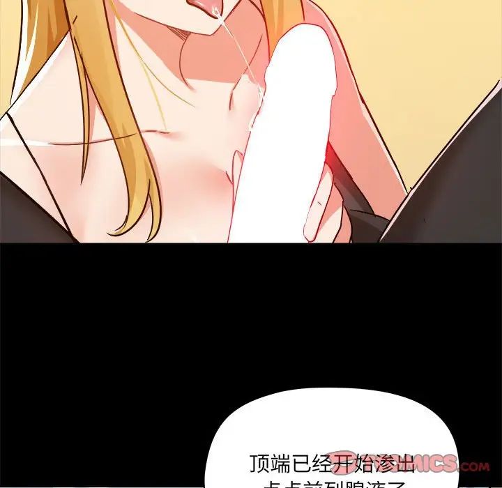 爱玩游戏的女人们第74话