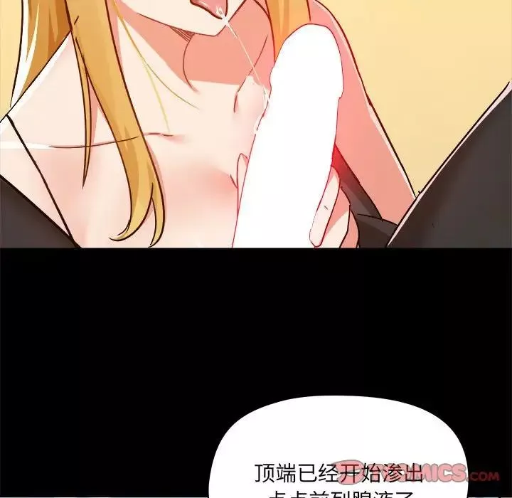 愛玩遊戲的女人們第74話