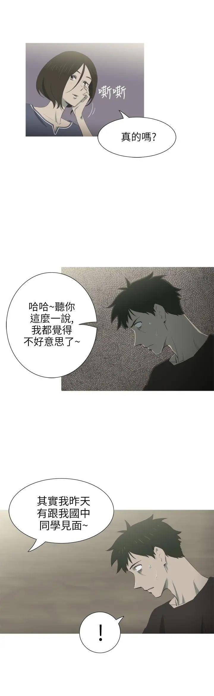蛇精潮穴第5话