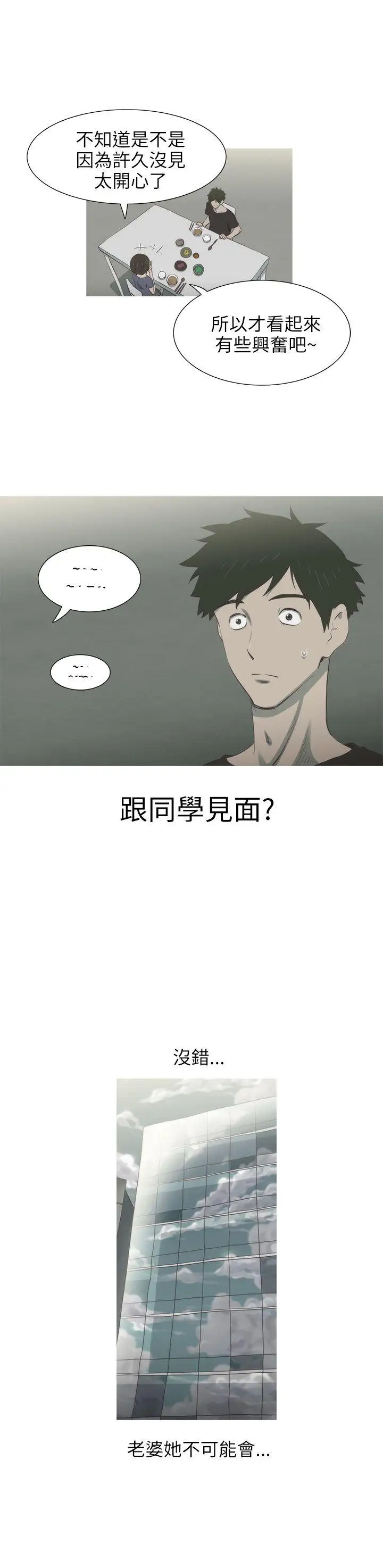 蛇精潮穴第5话