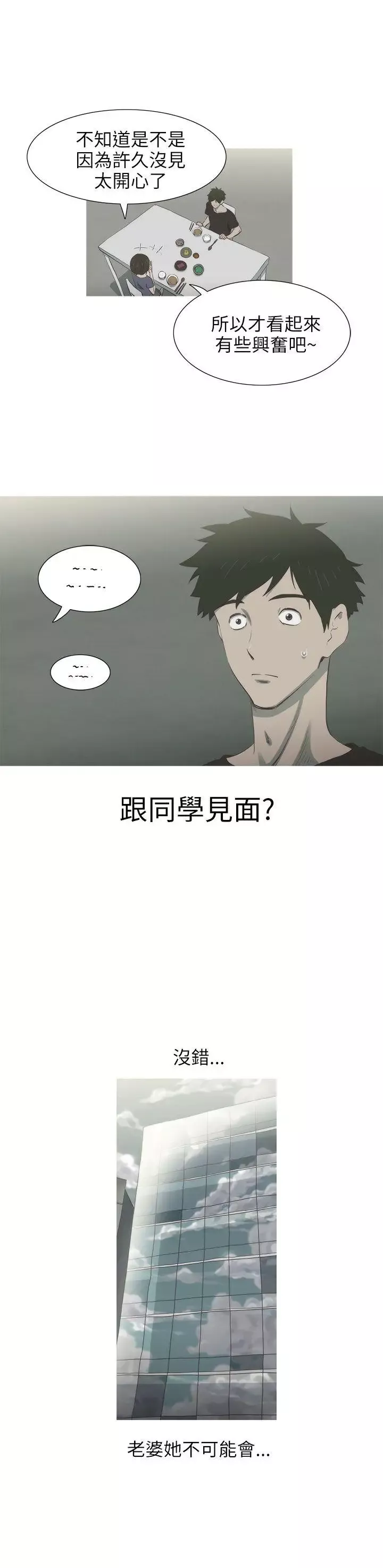 蛇精潮穴第5話