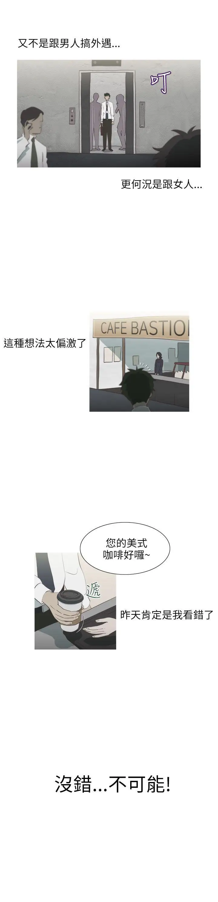蛇精潮穴第5話