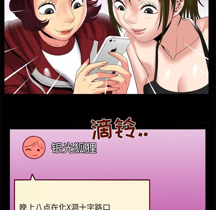 妻子的情人第53話