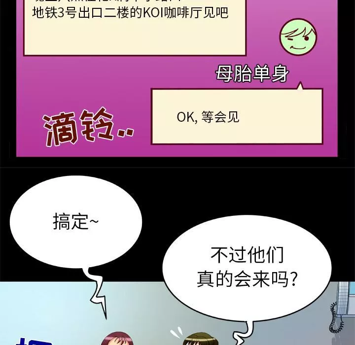 妻子的情人第53話