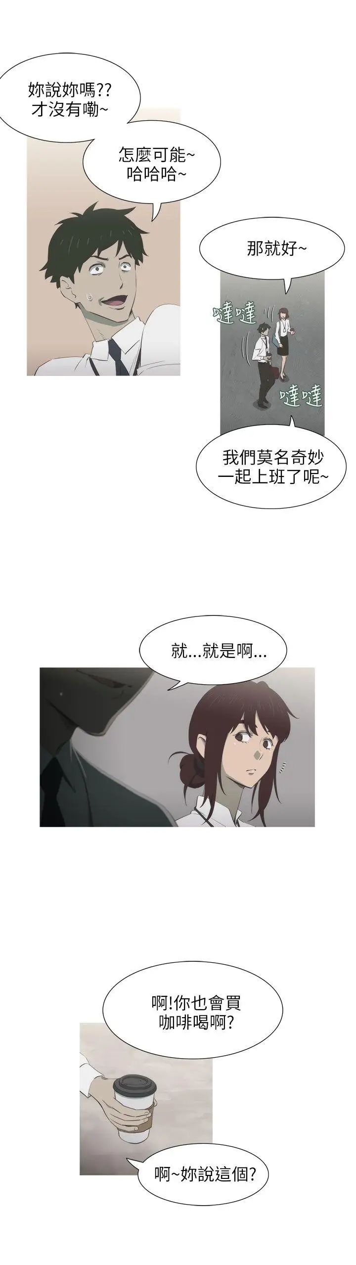 蛇精潮穴第5话