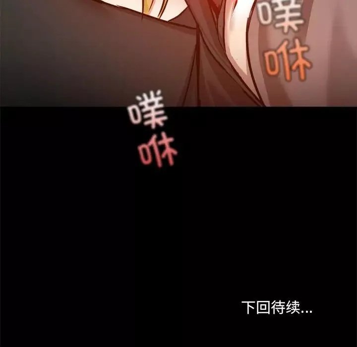愛玩遊戲的女人們第74話