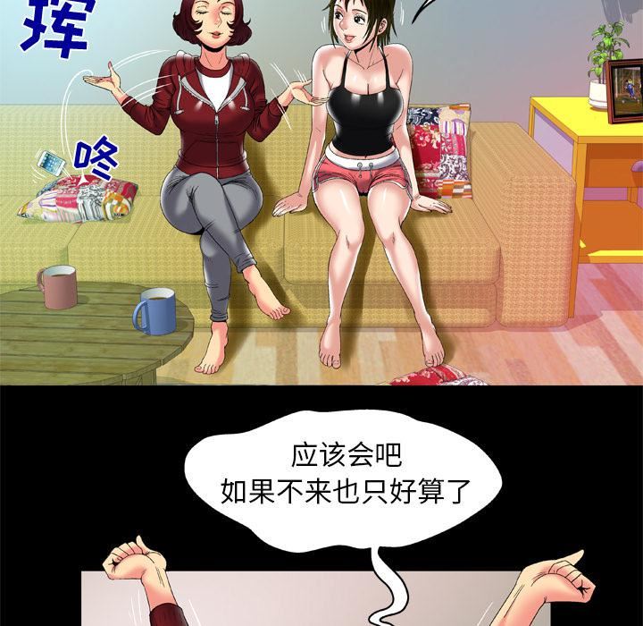 妻子的情人第53话