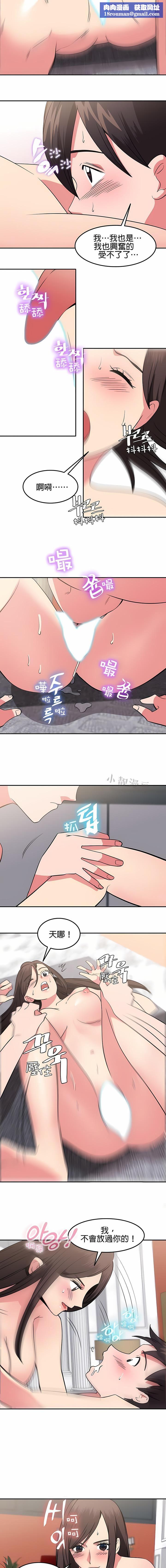 秘密之洞第35話
