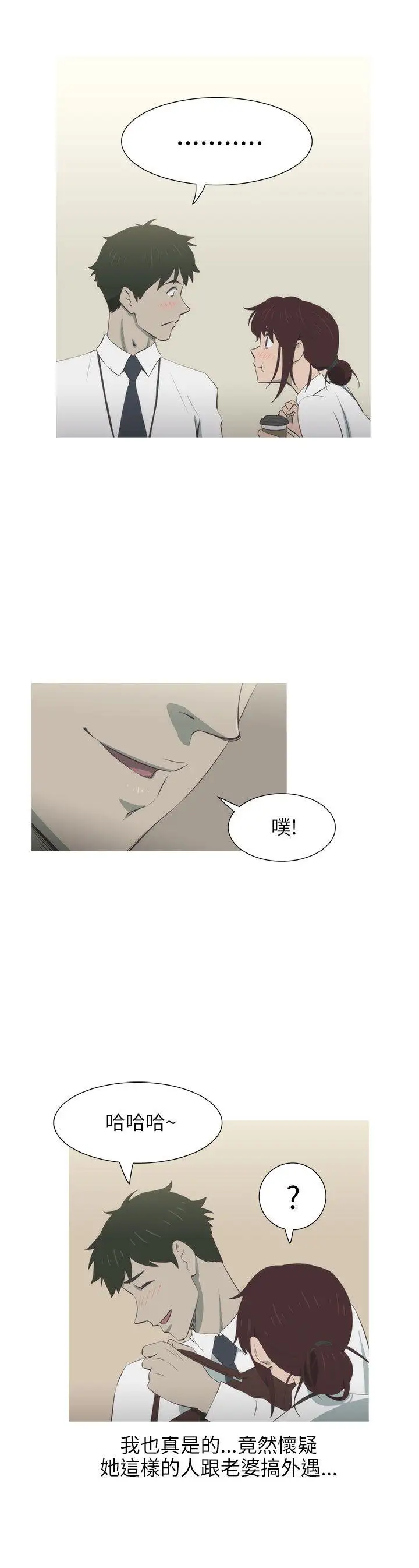 蛇精潮穴第5話