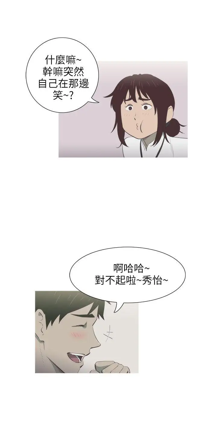 蛇精潮穴第5话