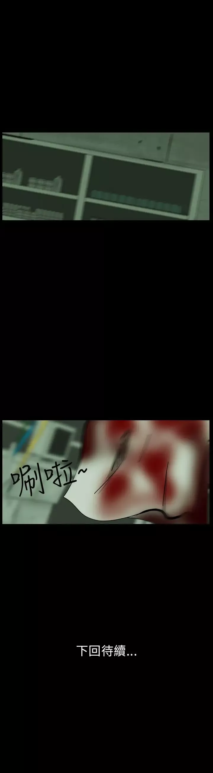 恐怖秀第53话整形鬼11