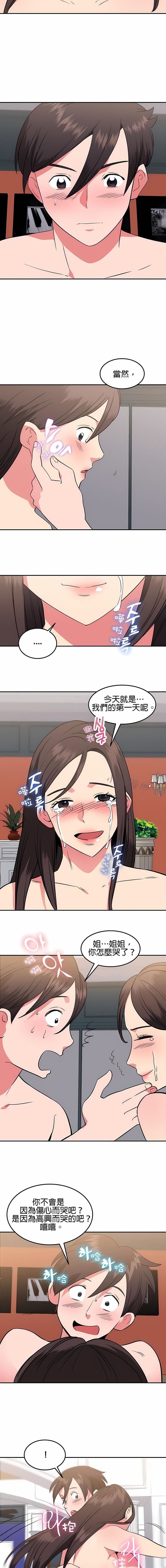 秘密之洞第35話