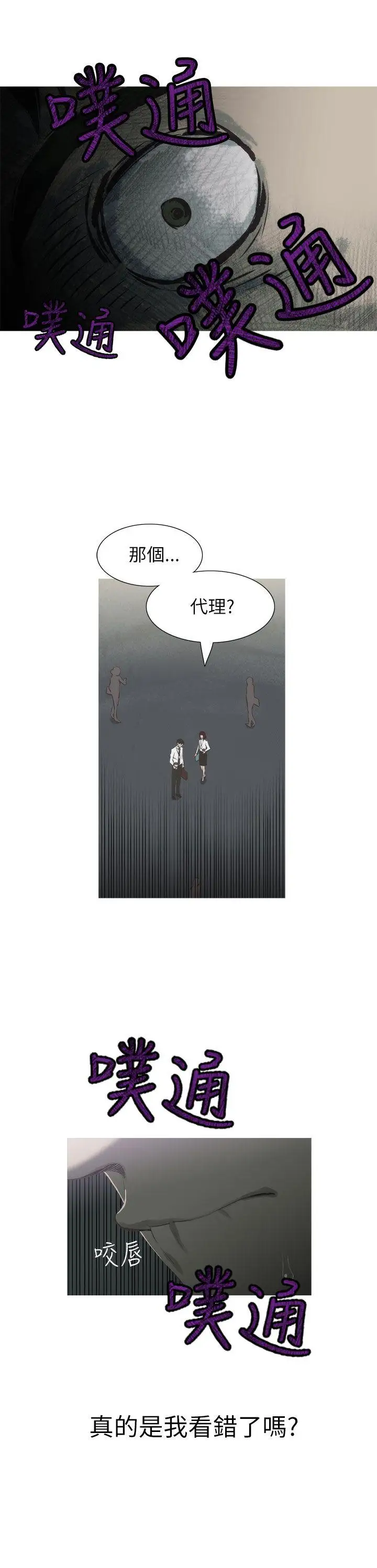 蛇精潮穴第5话