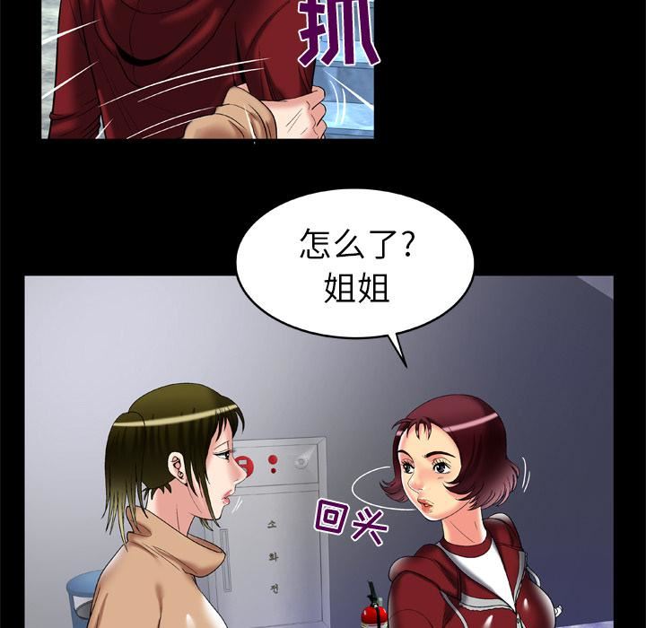 妻子的情人第53话